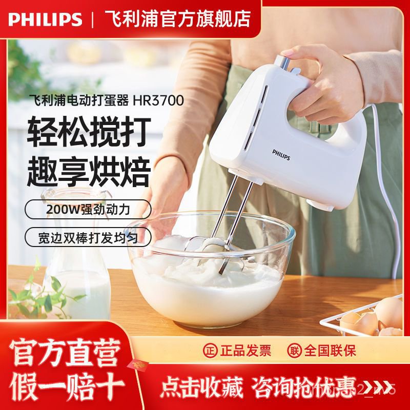 Electric on sale beater philips