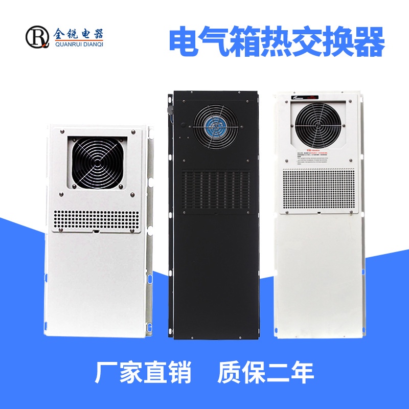 h-y-factory-direct-supply-heat-exchanger-for-cabinet-cnc-machine-tool