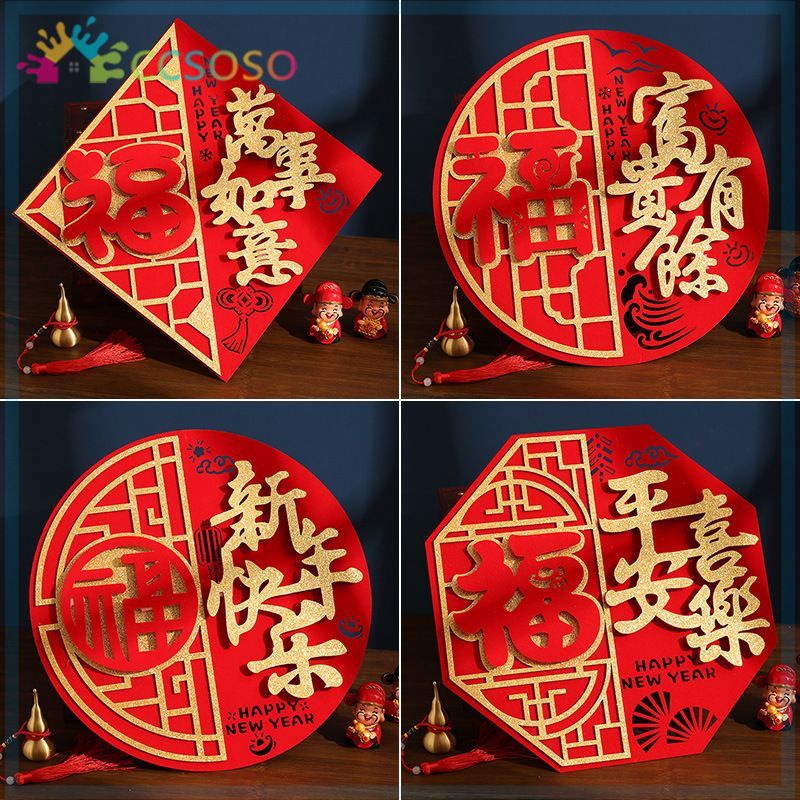 2024 CNY 3D Window Door Wall Glass Decoration New Year Wishes Stickers