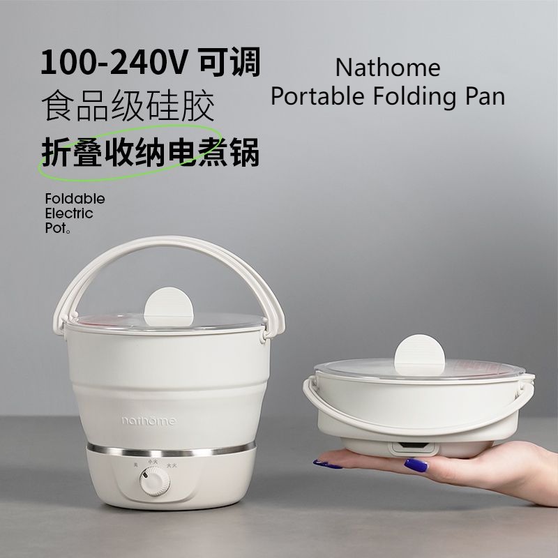 Nathome Nordic Omu Portable Folding Pot Multifunctional Business Travel ...