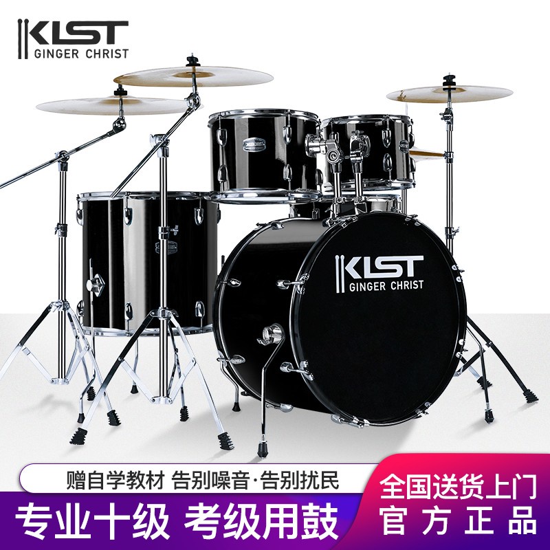 Klst Drum Kit Adult Beginner Children Practice Performance Professional