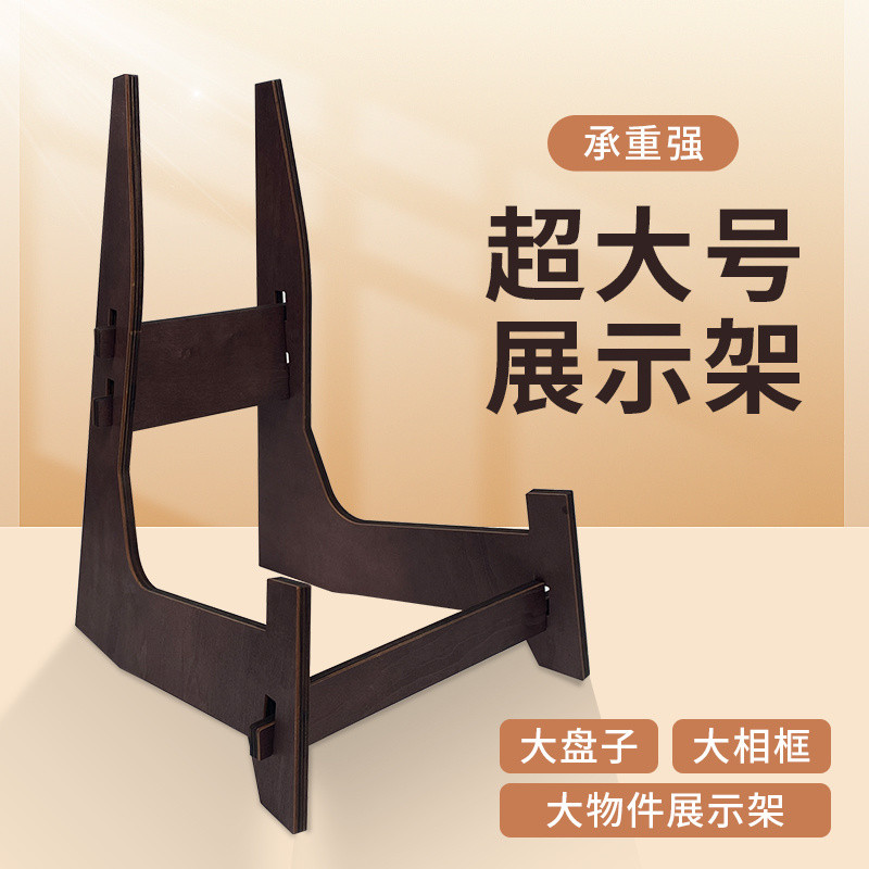 Extra Large Stand Large Plate Storage Rack Stand Extra Large Picture ...