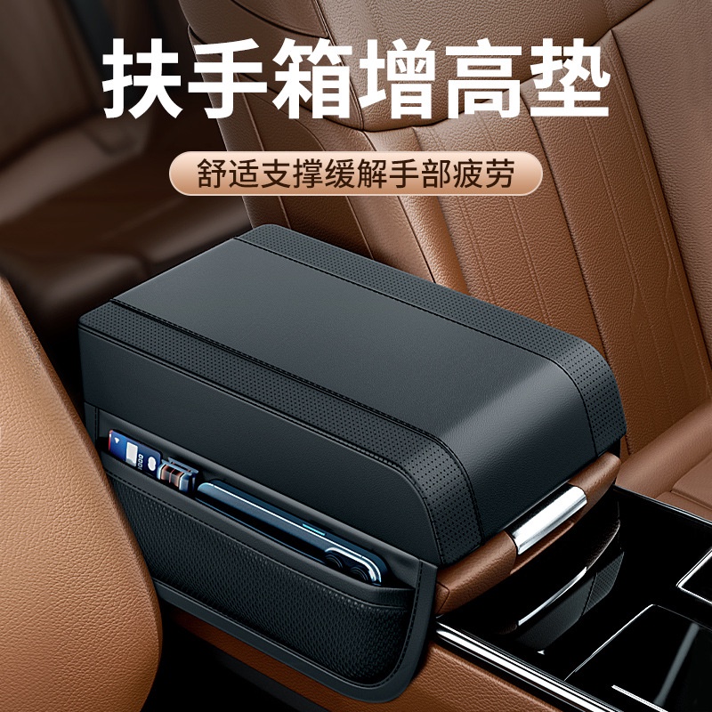 Car Armrest Box Booster Pad Universal Car Armrest Pad Car Central High ...
