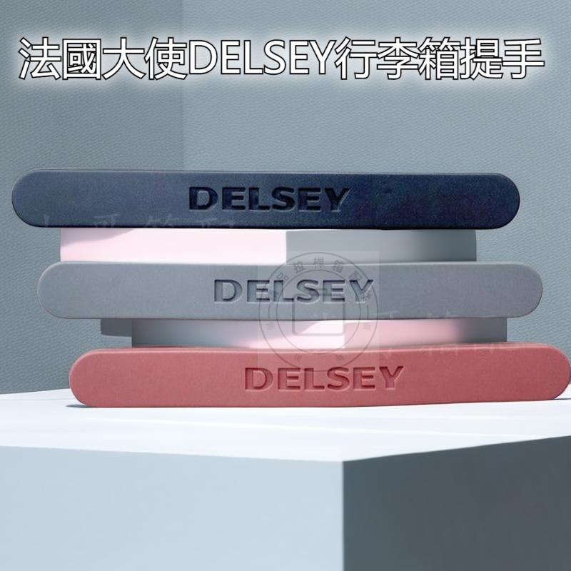 French Ambassador Luggage Handle DELSEY Handle DELSEY Handle Parts
