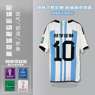 2223 Argentina Away No. 10 Messi 11 Di Maria Football Jersey Set - China  Jersey and Jersey Set price