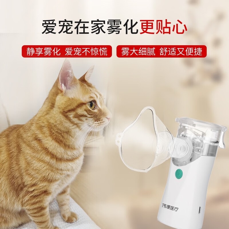 BARRBERT Pet Atomization Sprayer Nebulizer Cat Nasal Branch Cold Runny
