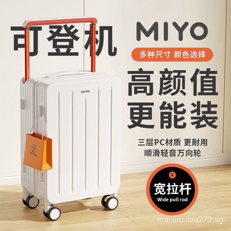 Miyo wide trolley suitcase for women 2023 new large capacity coded box