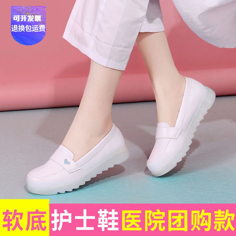 White Nurses' Shoes Soft Bottom Breathable Deodorant Hospital Nurse