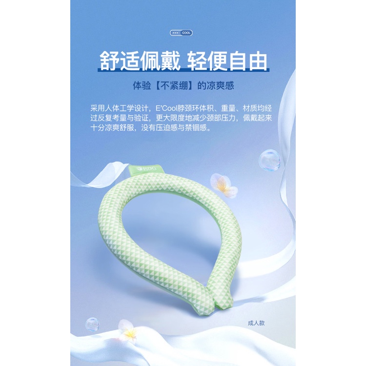 Japan ISDG Cold Neck Ring Cool Collar Neck Hanging Neck Ice Ring ...