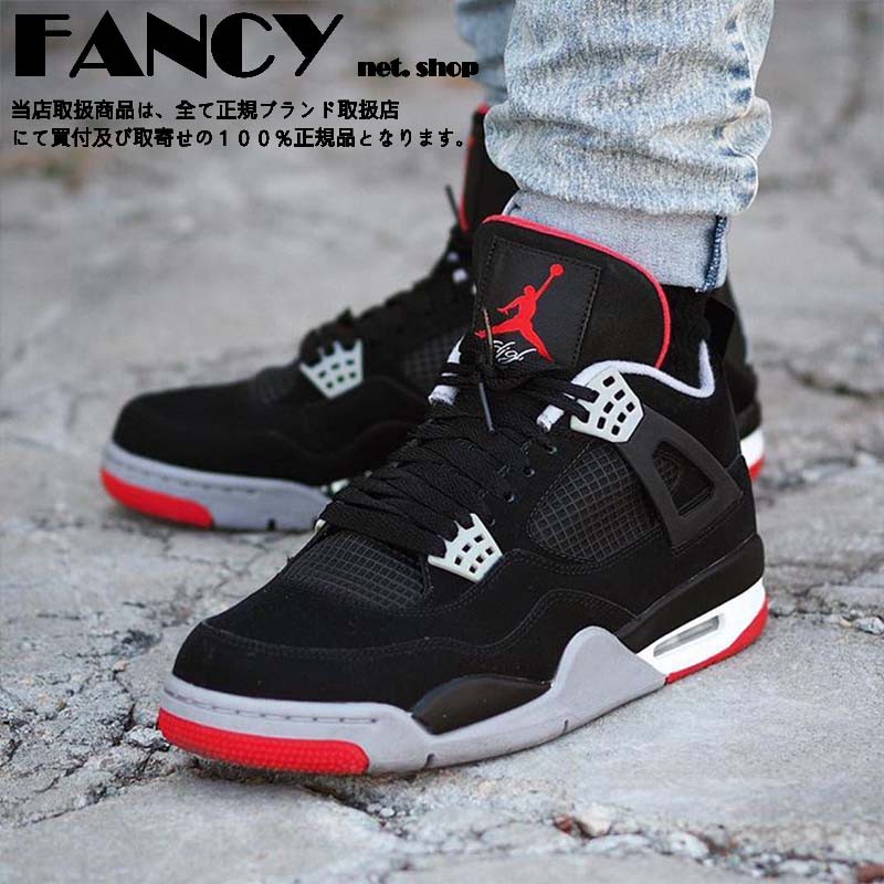 retro 4 jordans bred