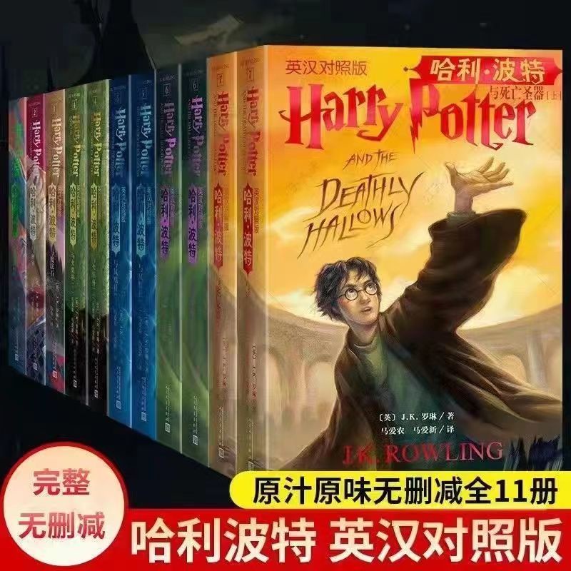 Harry Potter Chinese English Full Set 11 Volumes Original Original
