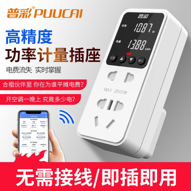 Electricity Meter Household Electricity Charge Power Metering Display