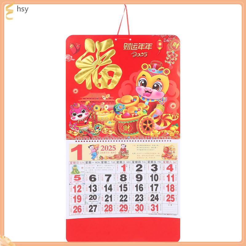 Chinese wall calendar 2025 year of the snake calendar traditional lunar