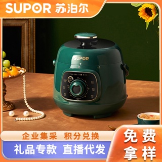 Joyoung Mini Electric Pressure Cooker Multifunctional Household 2L3 People  Small Capacity Pressure Cooker Rice Cooker