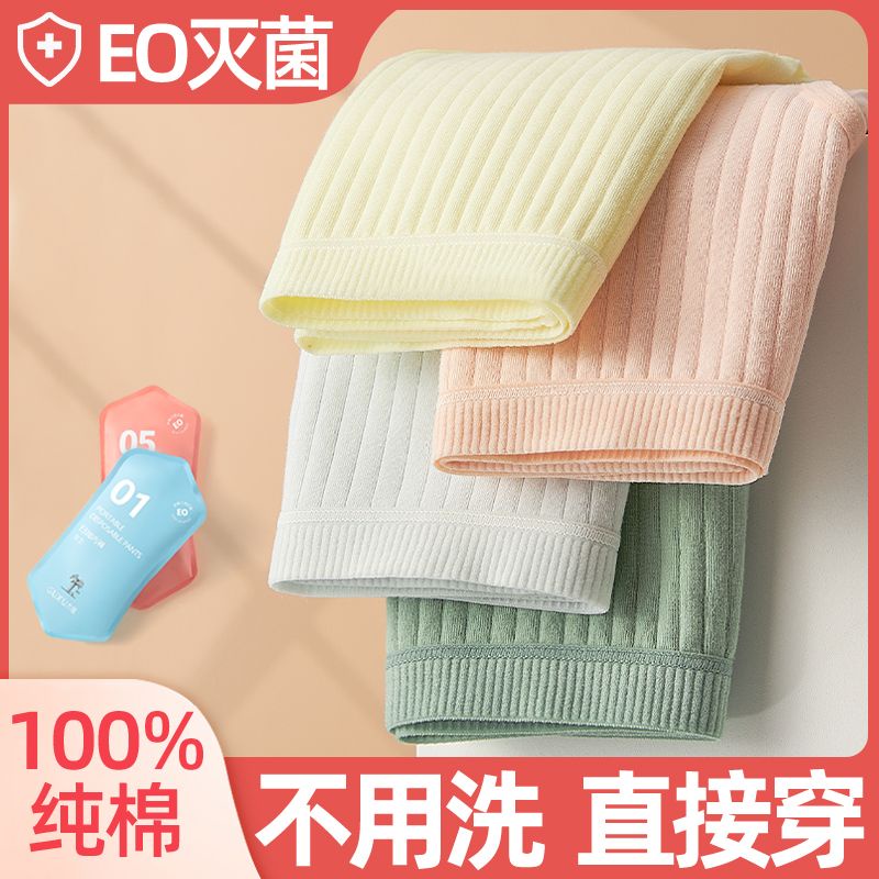 Disposable Underwear Women's Maternity Confinement Pure Cotton Sterile  Pregnant Women Postpartum Travel Disposable Women's Women's Daily Disposable