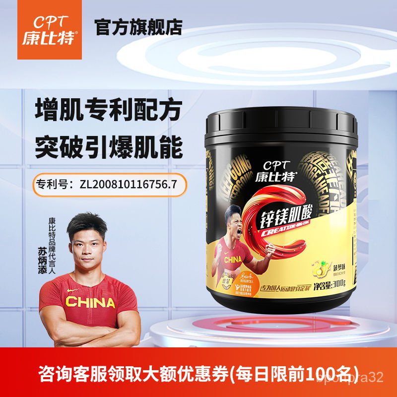 CPT Zinc Magnesium Creatine Pure CRM Powder Endurance Explosive Strength Fitness Muscle
