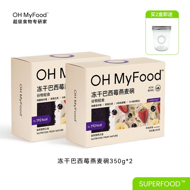 【送料0円】 ohmyfood冻干巴西莓燕麦碗可可粉营养早餐即食冲饮代餐饱腹速食品 オートミール