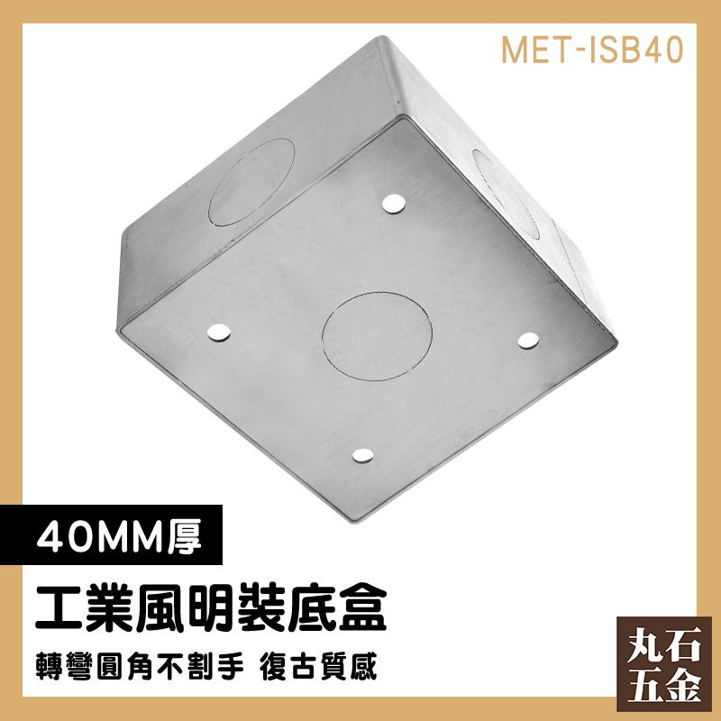 [Maruishi Hardware] MET Box Electrical Switch Socket MET-ISB40 Metal ...