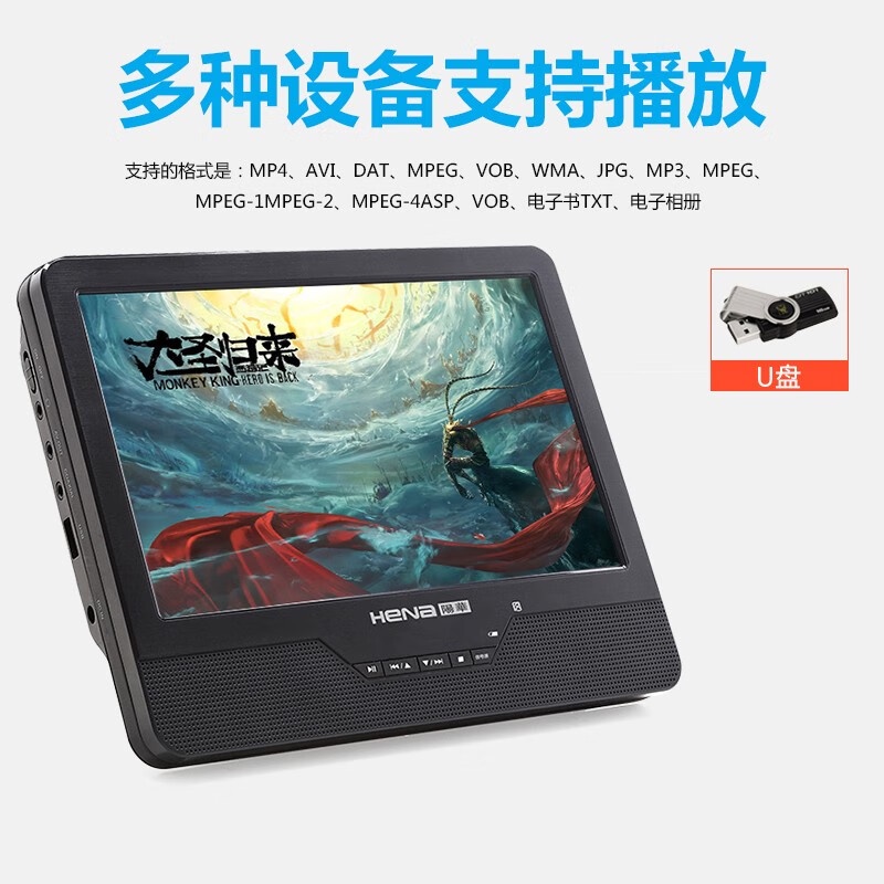 Yanghua Portable Mobile Dvd Player AllinOne Cd Vcd Dvd Player Dvd