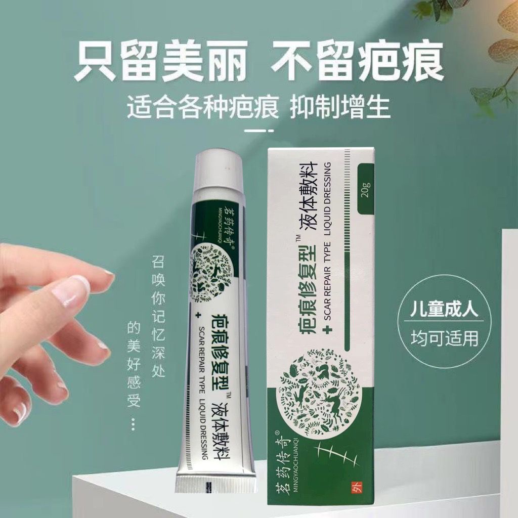 Scar cream to remove acne scars, scars, moles, bumps, bumps, Scar cream