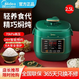 2.5L 600W Electric Pressure Cooker Mini Fast Cooker With Stainless