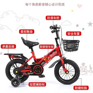 Kids 2024 cycle deals