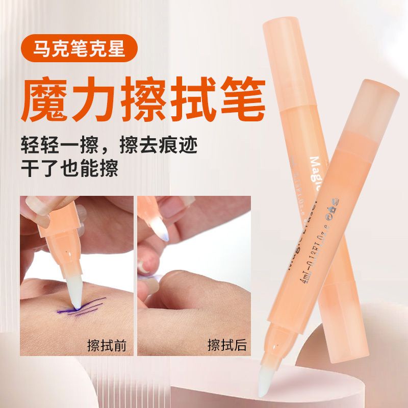 [TikTok hot selection] semipermanent tattoo magic pen marker Kexing magic power wipe off