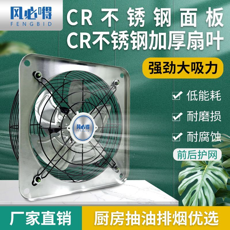 Exhaust fan kitchen window type exhaust fan household smoke exhaust fan