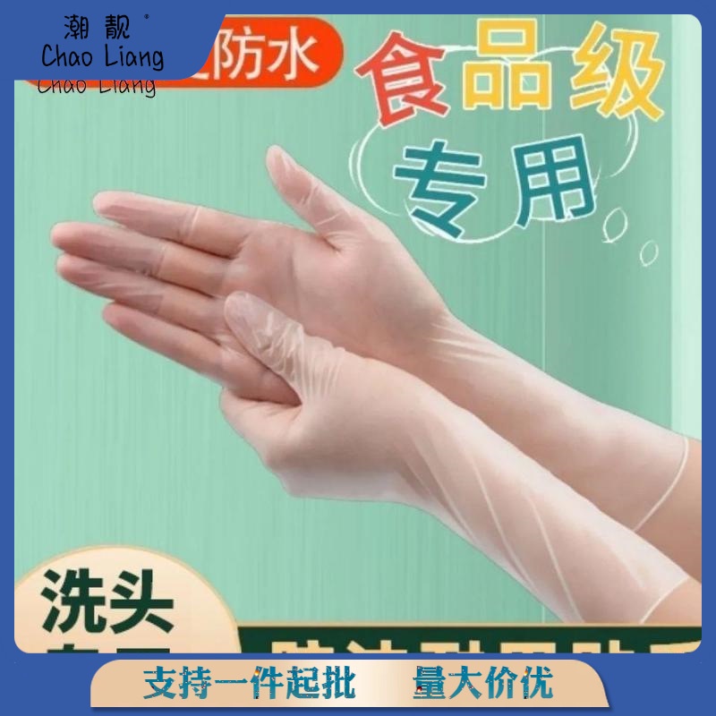 KY/ Disposable Gloves LengthenedPVCBarber Shop Shampoo Gloves Hair