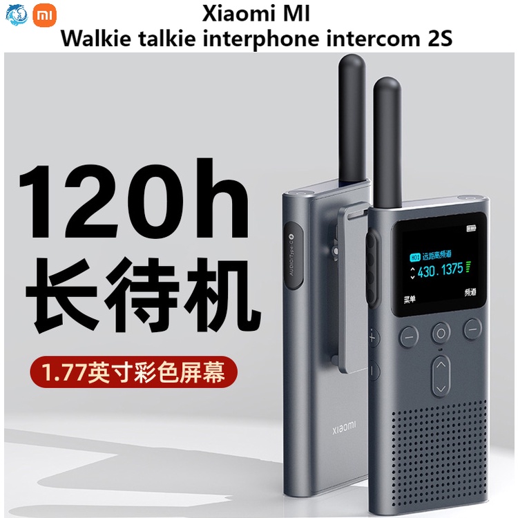 Xiaomi MI Walkie Talkie Interphone Intercom 2S Wirless Radio Set ...