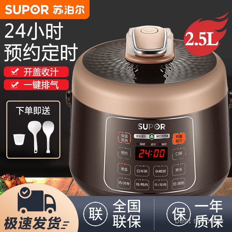 Supor Electric Pressure Cooker High Pressure Cooker Household ...
