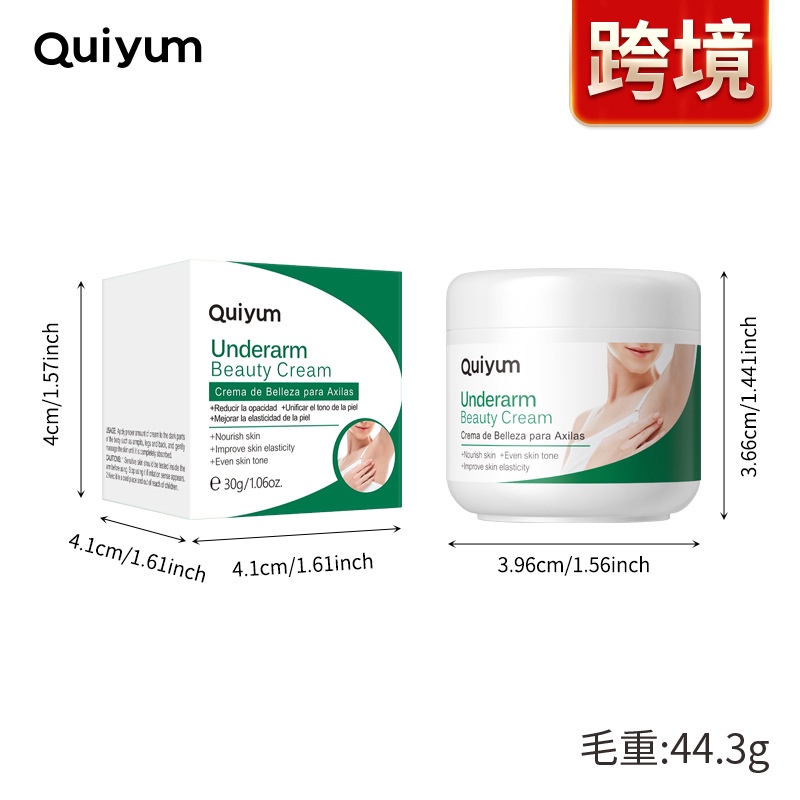 Product Image Quiyum Underarm Cream Smear Type 30G Brighten Skin Tone Moisturizing Moisturizing Source Wholesale Ready Stock 1
