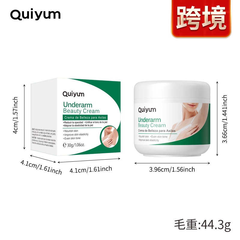 Product image Quiyum Underarm Cream Smear Type 30g Brighten Skin Tone Moisturizing Moisturizing Source Wholesale Ready Stock 1