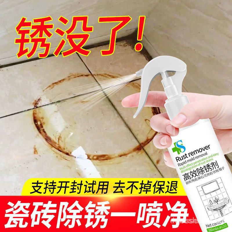 Pool Rust stain ceramic Tile Rust Remover Toilet Stone Rust Remover ...