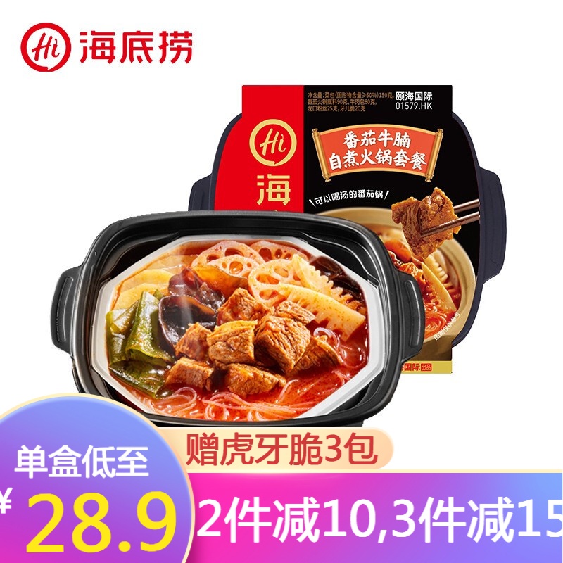 Self Heating Hot Pot  Stewed Beef Brisket Self Heating Hot Pot