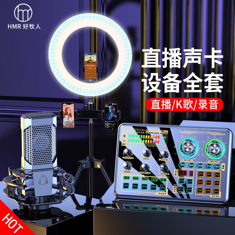 Good Shepherd S Sound Card Suit Mobile Live Streaming Equipment Full