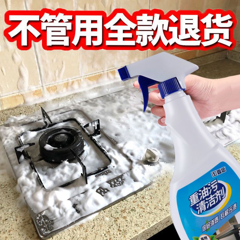 2023.12.22range hood cleaner degreasing cleaner powerful oil fume