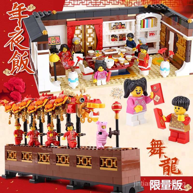 Lego discount cny 2019