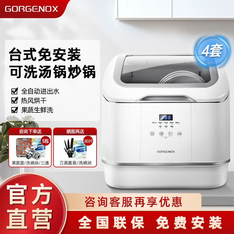 German Gorgenox Ge Jiano Installation Free Desktop Household Small