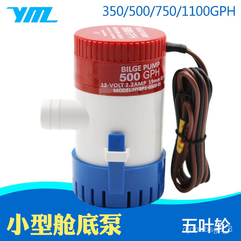 HY 12V/24VDc submersible pump/Bilge pump/Cruise Yacht Drainage Pump