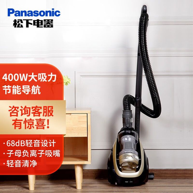 Panasonic vacuum cleaner horizontal household high power large suction