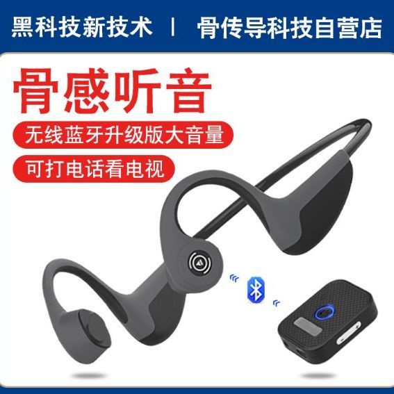 Bone conduction ear aid hearing device for the elderly and children