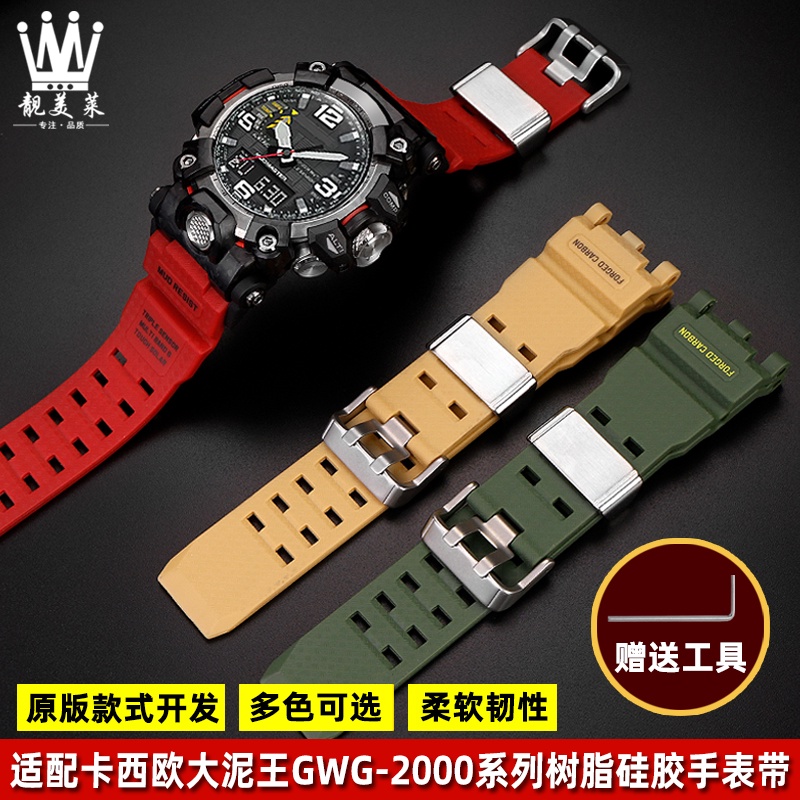 G shock sale gwg 1000 strap