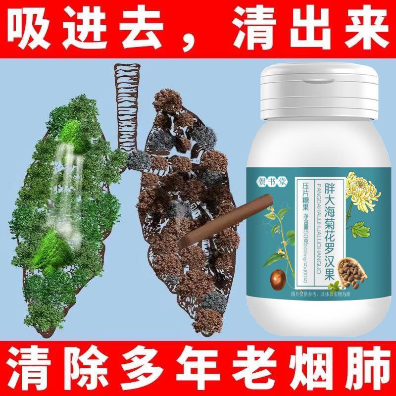 Heshutang Qing Lung Moisturizing Lung Fat Sea Chrysanthemum Monk Fruit Tea Tablets Genuine