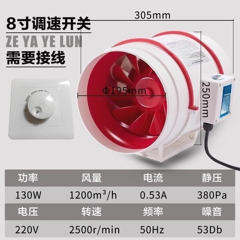 Shi Yunling round oblique flow pipe fan kitchen smoking machine exhaust