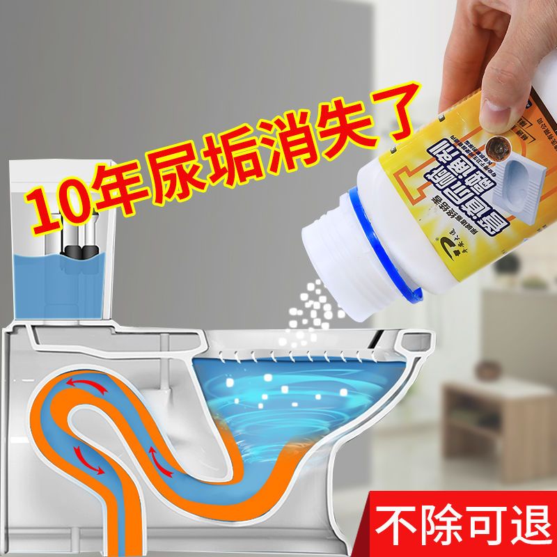 HYD Toilet Cleaning Gadget Urine Alkali StainRemoving Odor Strong