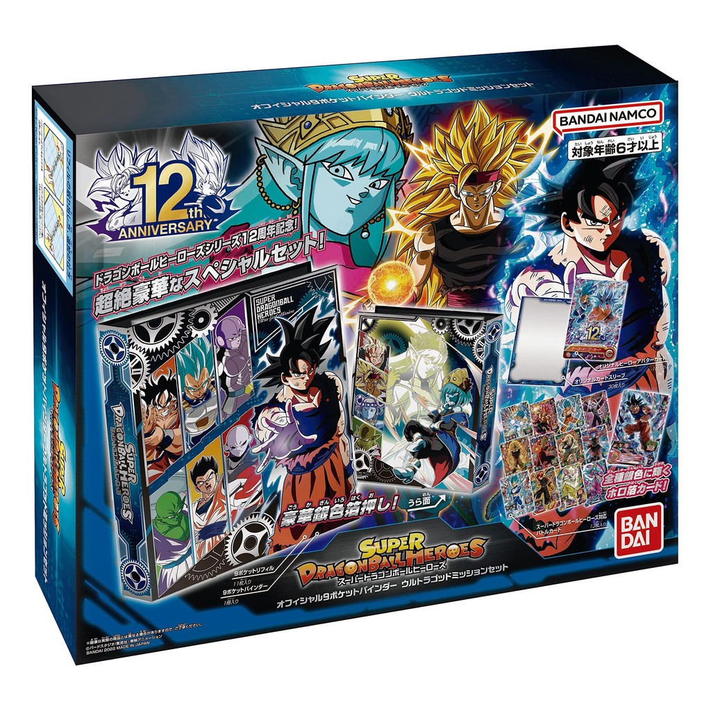 Bandai Super Dragon Ball Heroes Premium Bandai UGM2-SEC3 DA Cell Near Mint Holo