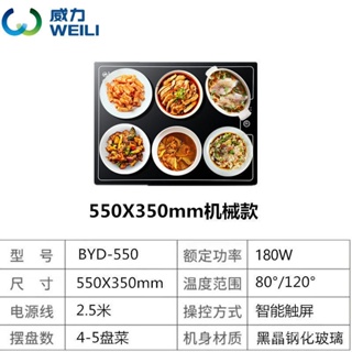 Rotating Food Insulation Warmer Board 300W Thermostat Electric Hot Plate  Quick Defrosting Heat Conducting Plate Touch Screen