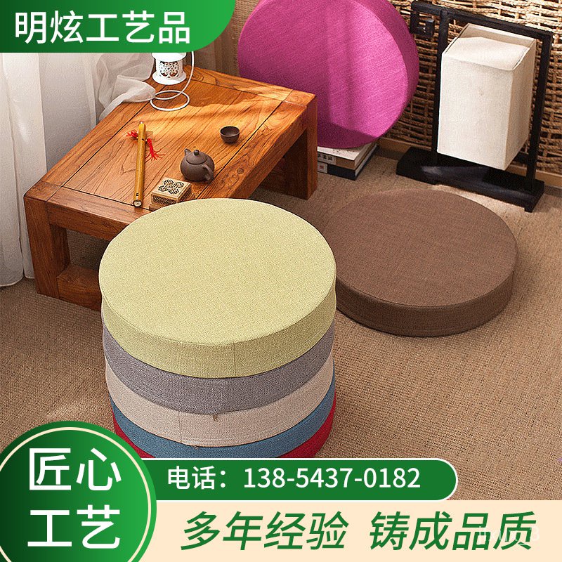 HY Linen Futon Seat Cushions round Fabric Tatami Balcony Bay Window