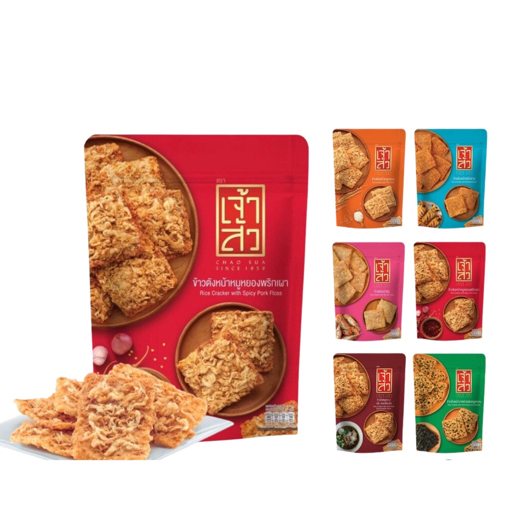 Chao Sua Rice Cracker [Pork floss Chicken Floss Crispy Rice Snack 80g